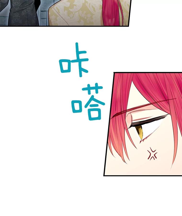 恶女保命计划 - 69.秘密通道 - 第92张图