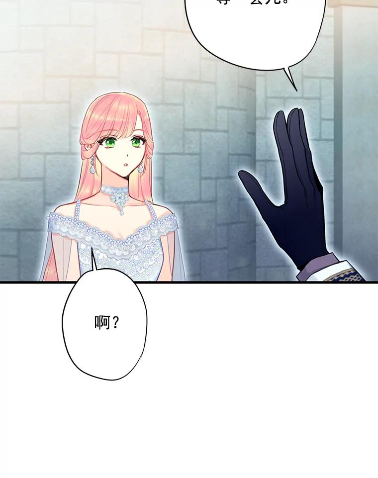 恶女保命计划 - 69.秘密通道 - 第38张图