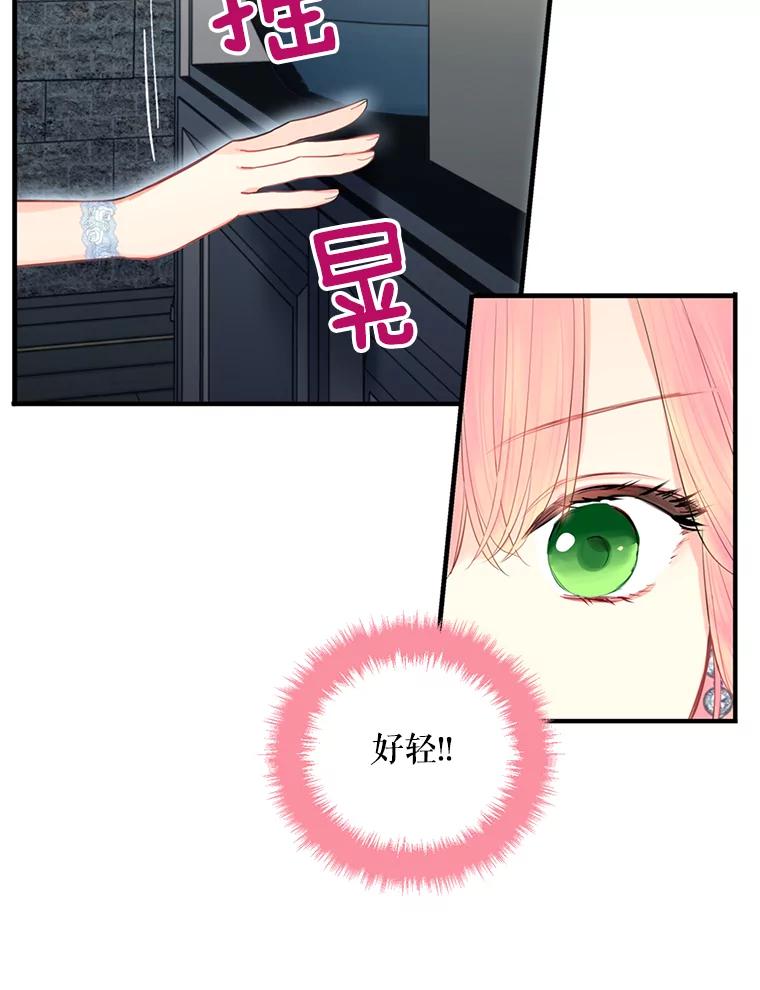 恶女保命计划 - 69.秘密通道 - 第62张图