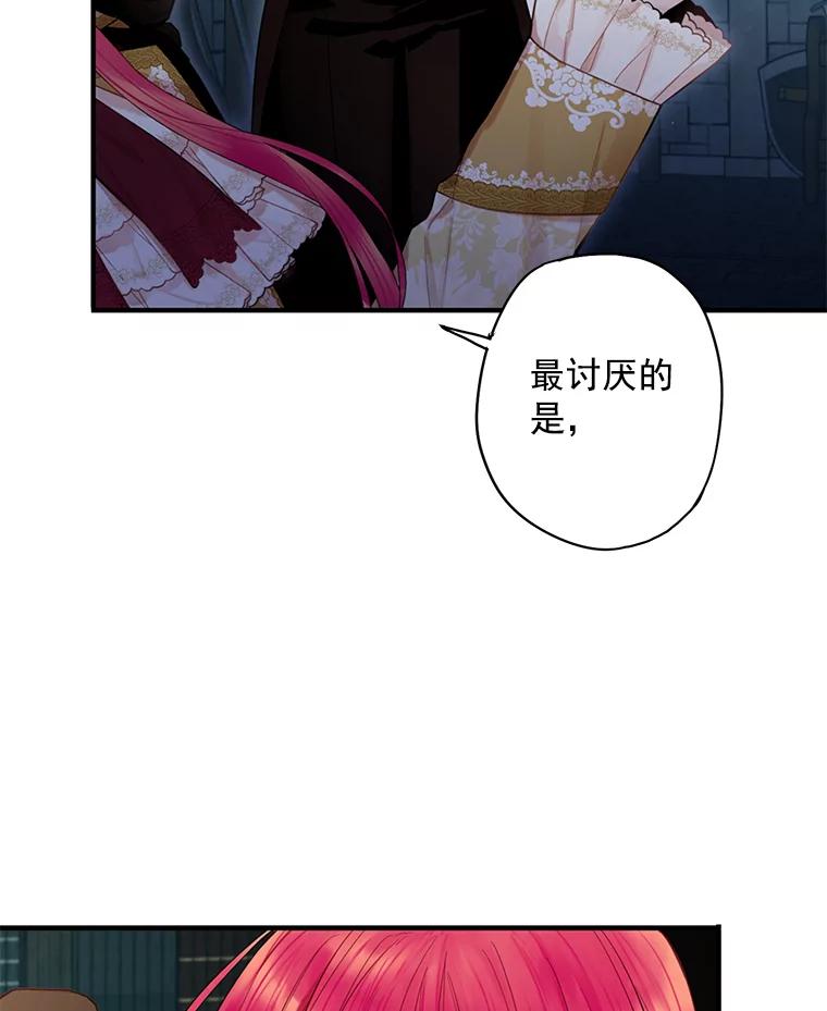 恶女保命计划 - 69.秘密通道 - 第96张图