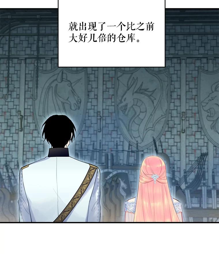 恶女保命计划 - 69.秘密通道 - 第71张图