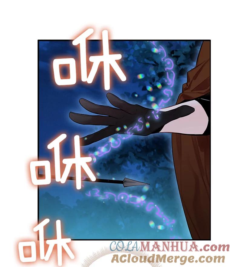 恶女保命计划 - 69.秘密通道 - 第9张图