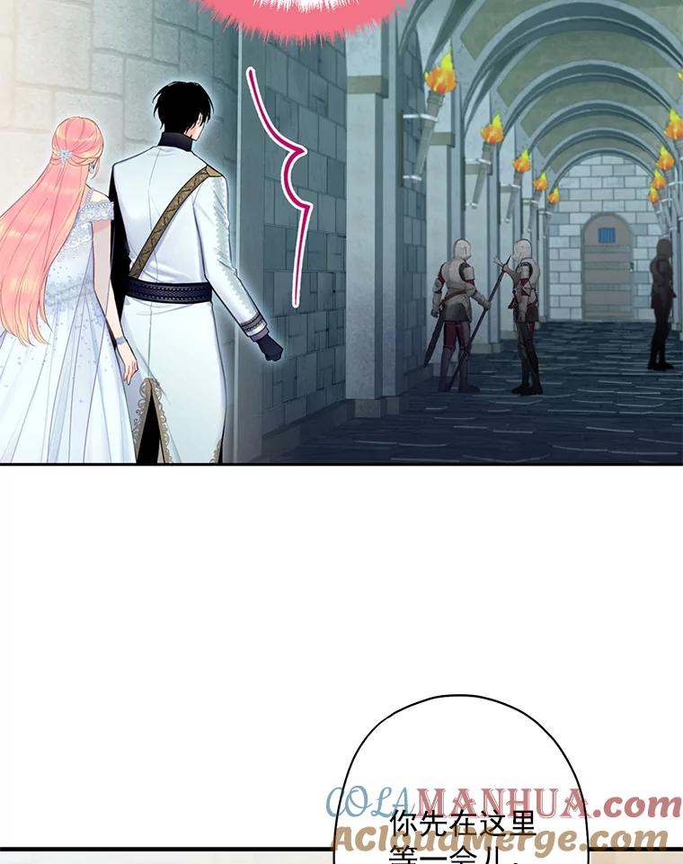 恶女保命计划 - 69.秘密通道 - 第37张图