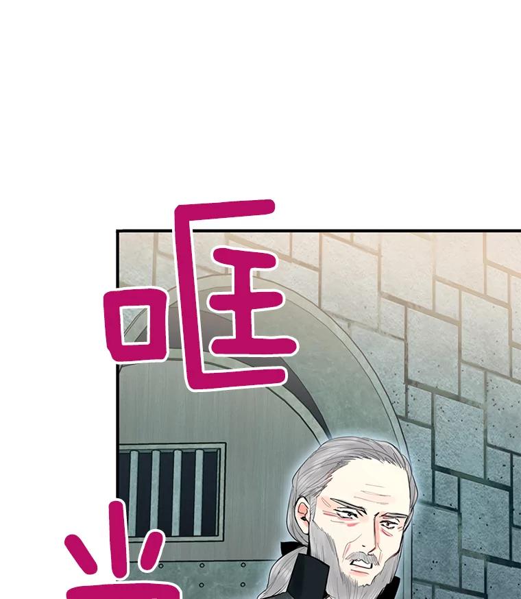 恶女保命计划 - 69.秘密通道 - 第82张图