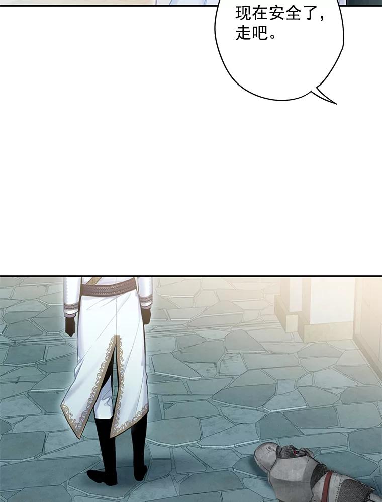 恶女保命计划 - 69.秘密通道 - 第42张图