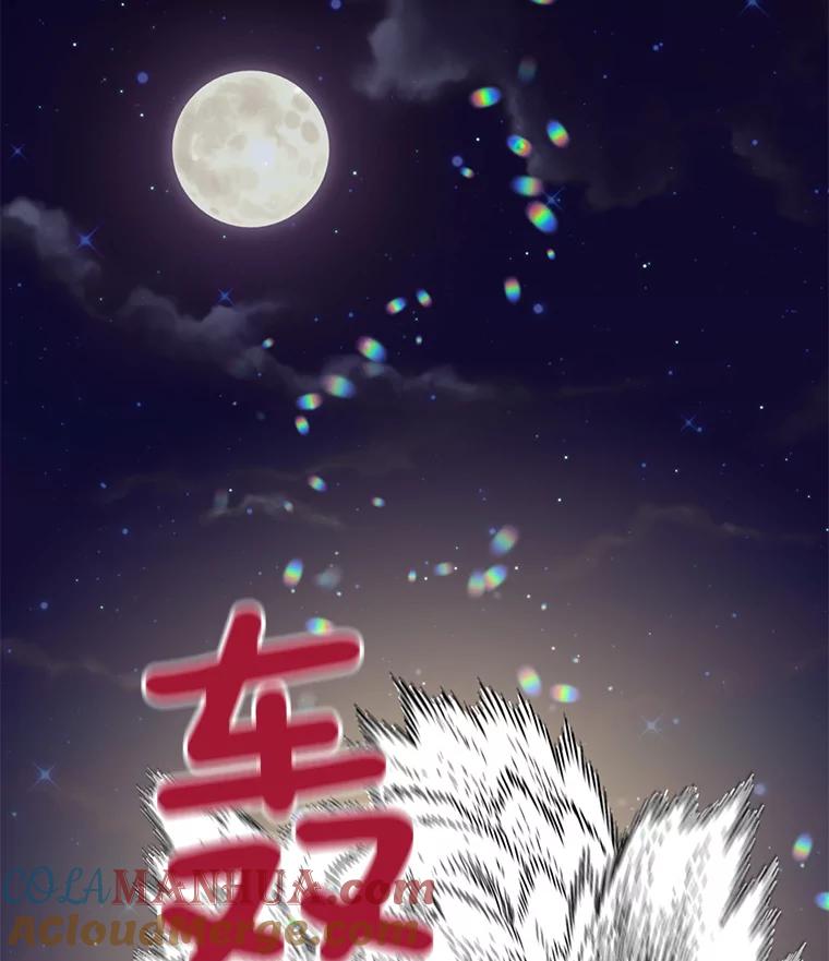 恶女保命计划 - 69.秘密通道 - 第13张图