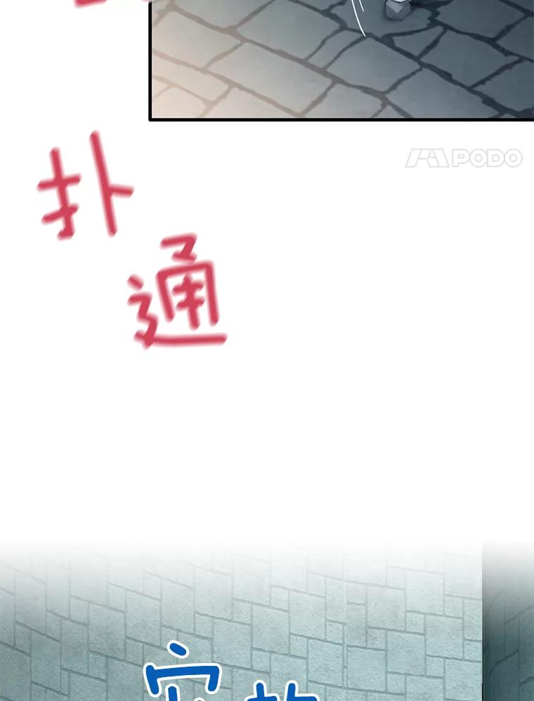 恶女保命计划 - 69.秘密通道 - 第40张图