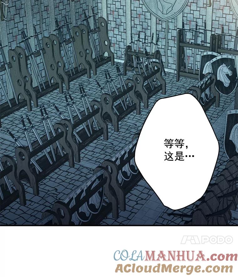 恶女保命计划 - 69.秘密通道 - 第73张图