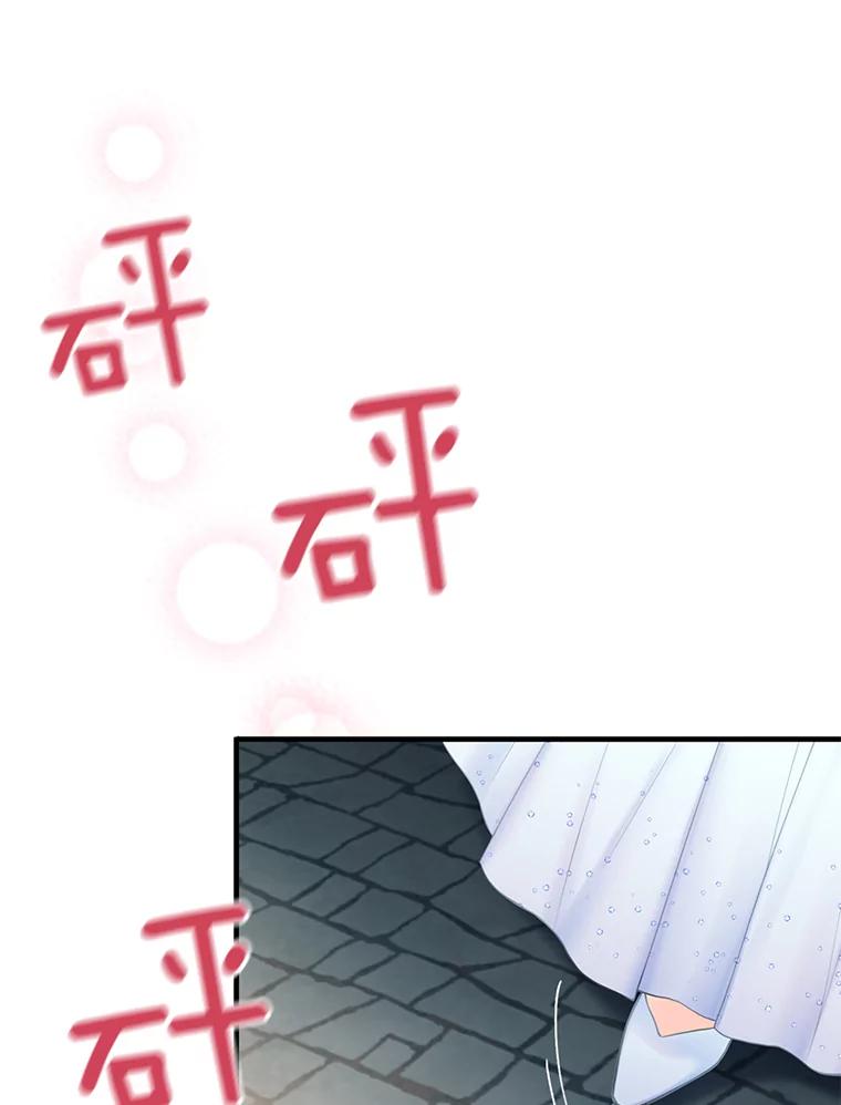 恶女保命计划 - 69.秘密通道 - 第39张图