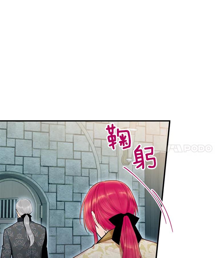 恶女保命计划 - 69.秘密通道 - 第91张图