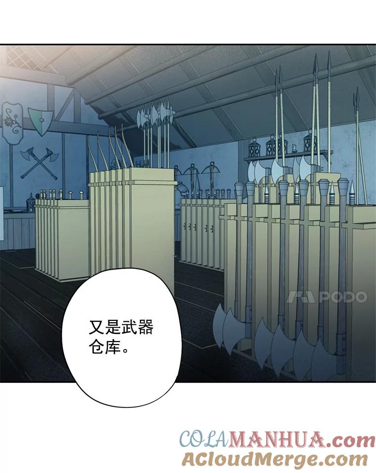 恶女保命计划 - 69.秘密通道 - 第53张图