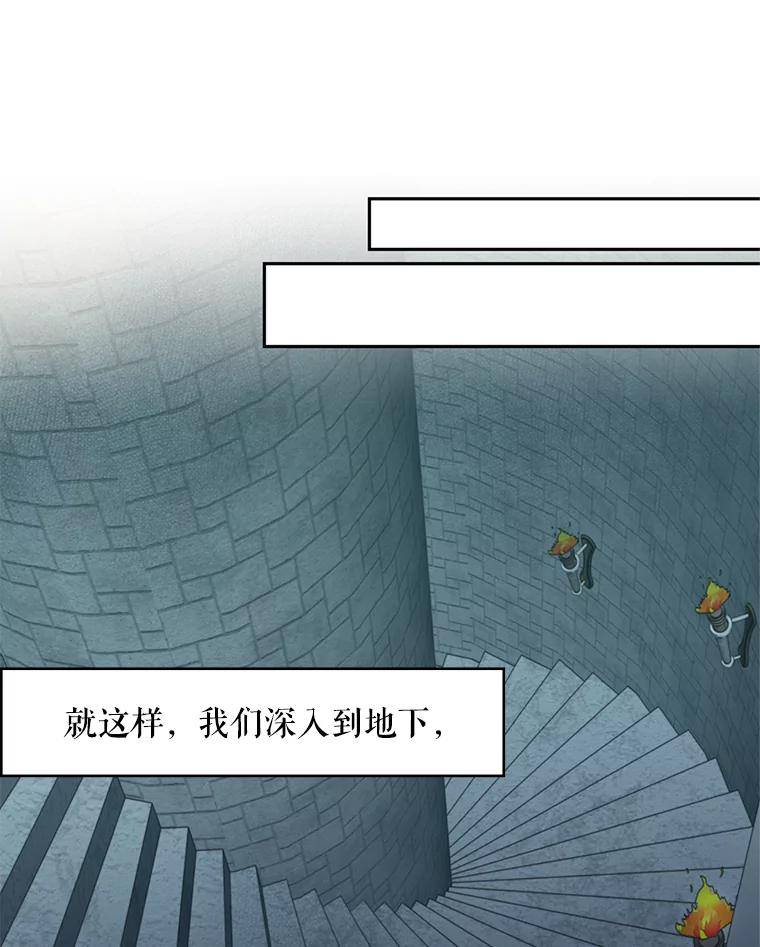 恶女保命计划 - 69.秘密通道 - 第51张图