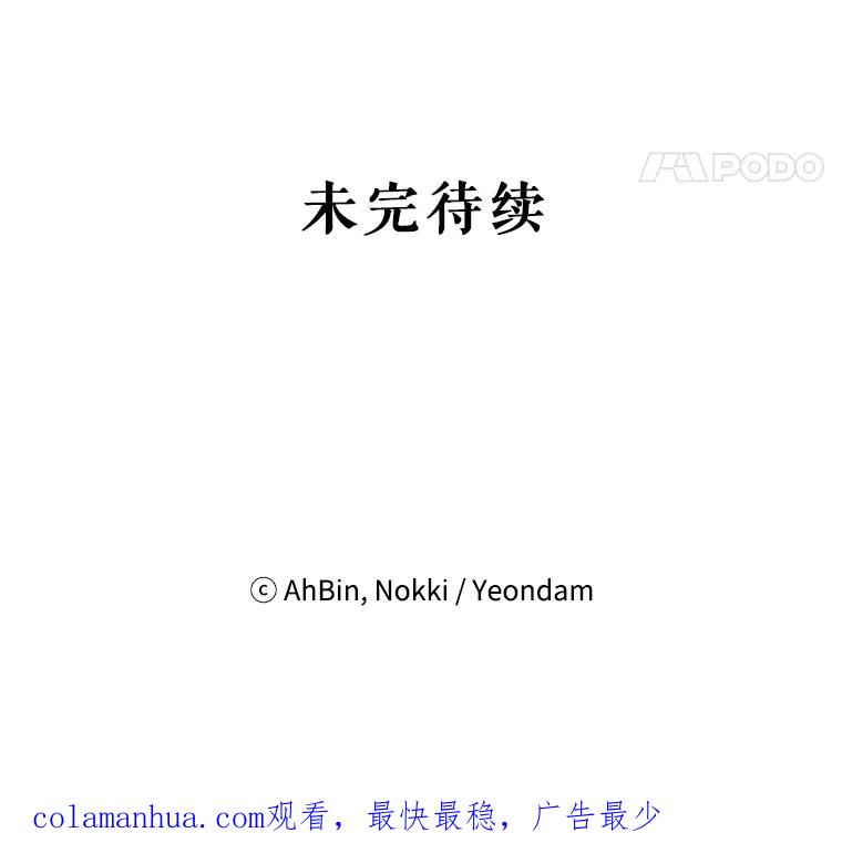 恶女保命计划 - 69.秘密通道 - 第102张图