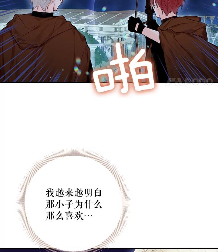 恶女保命计划 - 69.秘密通道 - 第11张图