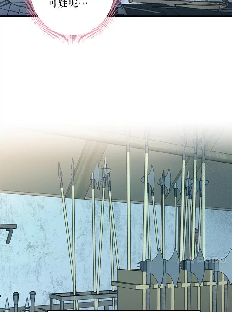 恶女保命计划 - 69.秘密通道 - 第56张图