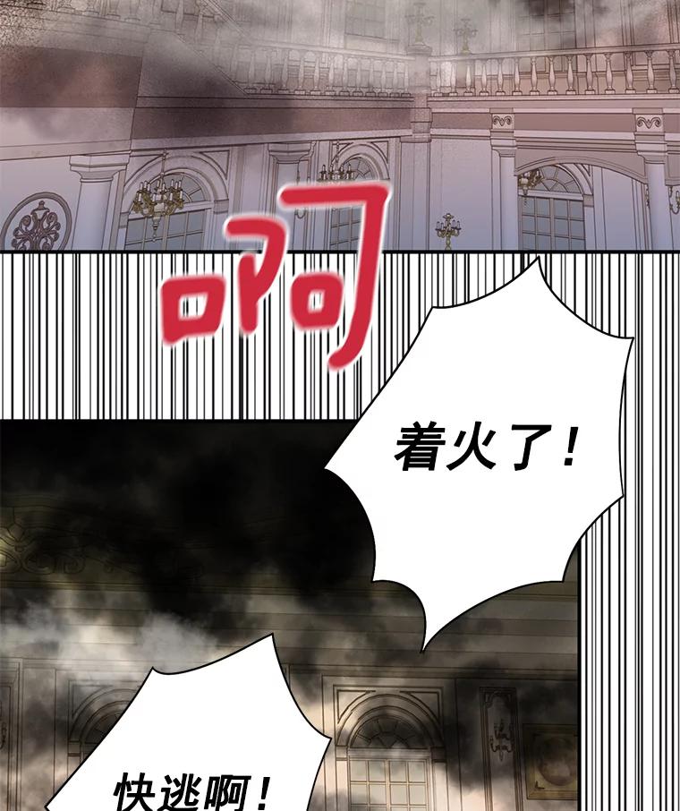 恶女保命计划 - 69.秘密通道 - 第18张图