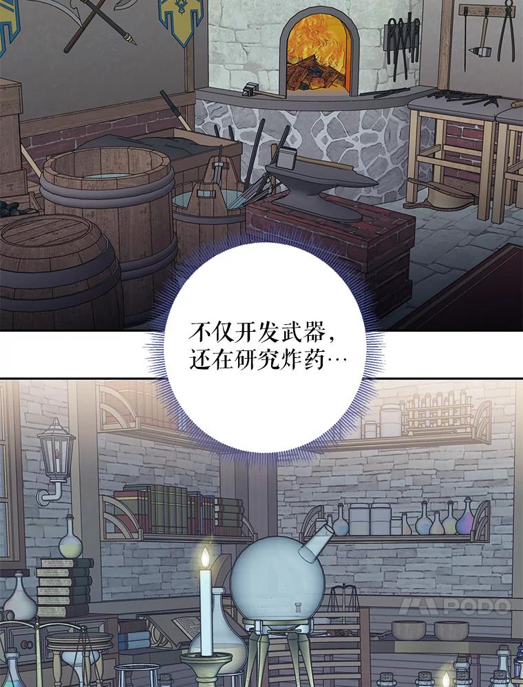 恶女保命计划 - 70.危机 - 第17张图