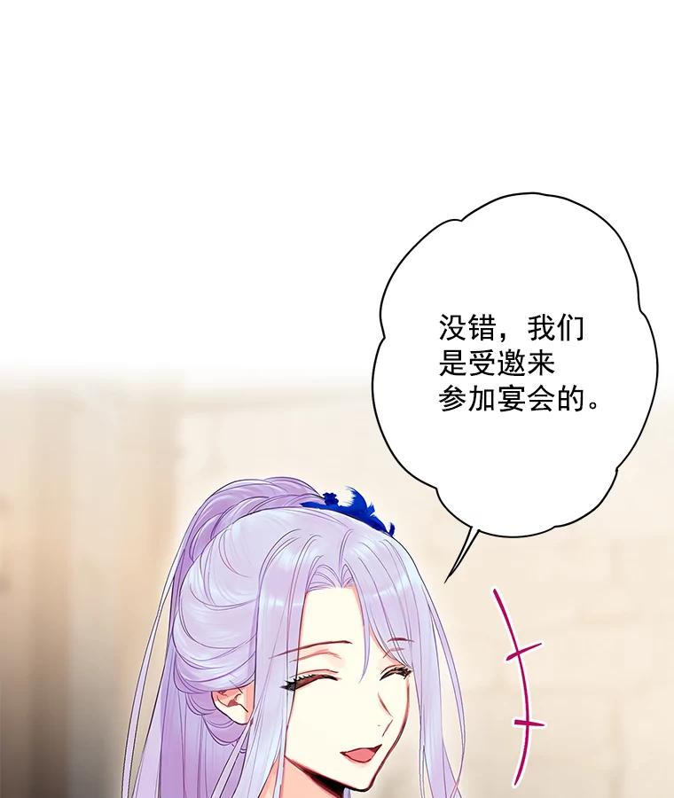 恶女保命计划 - 70.危机 - 第35张图