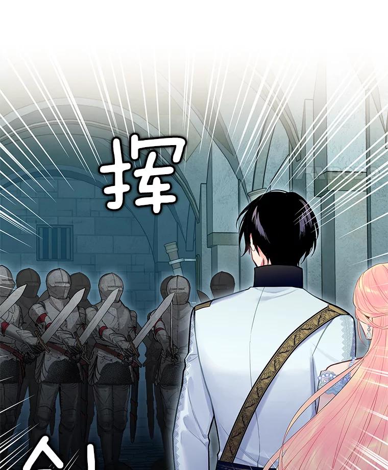 恶女保命计划 - 70.危机 - 第51张图