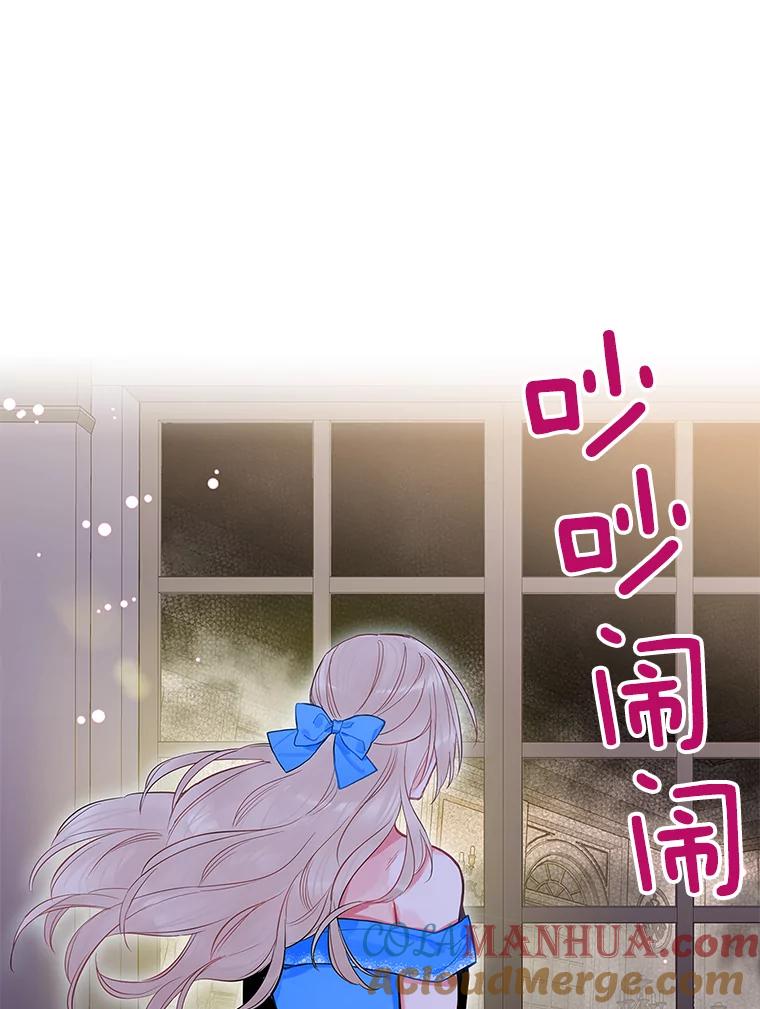 恶女保命计划 - 70.危机 - 第10张图