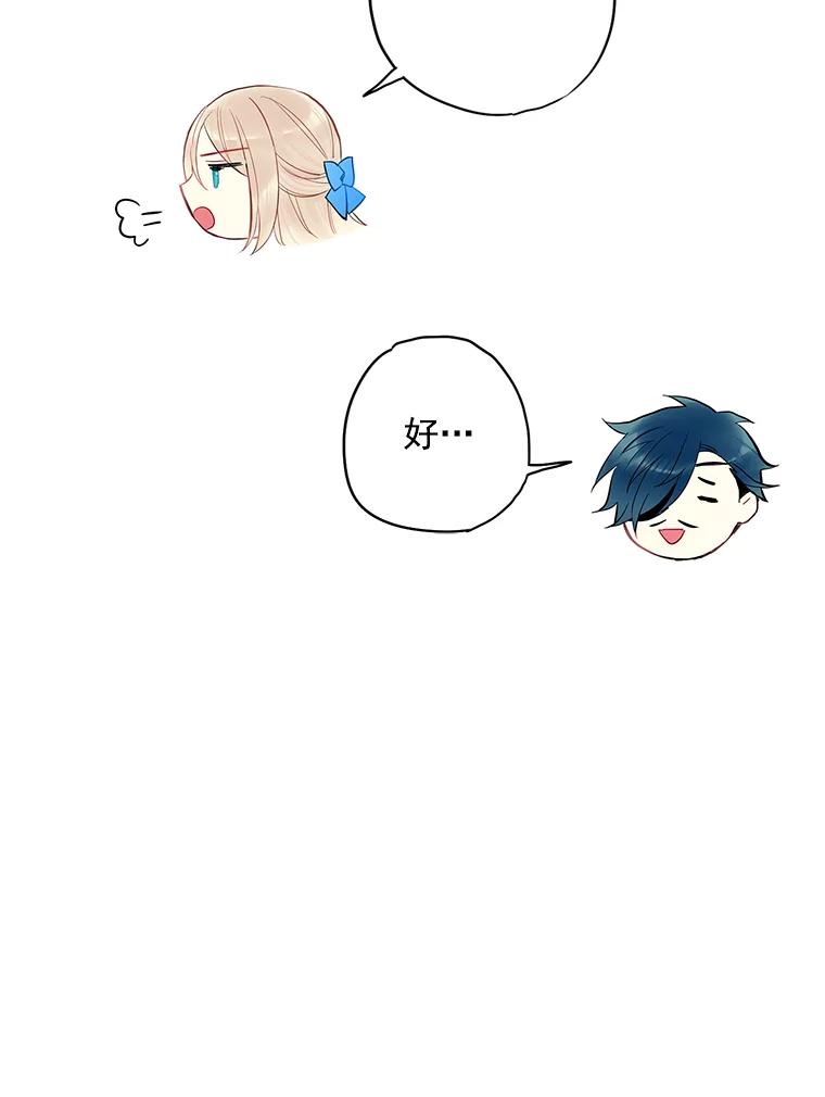 恶女保命计划 - 70.危机 - 第15张图