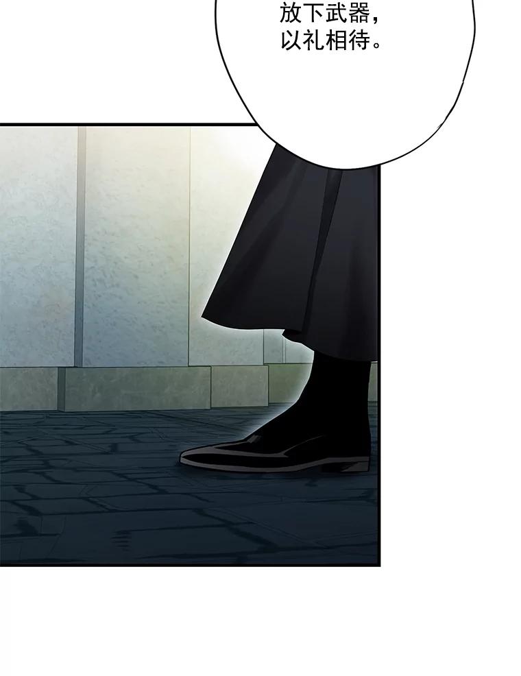 恶女保命计划 - 70.危机 - 第77张图