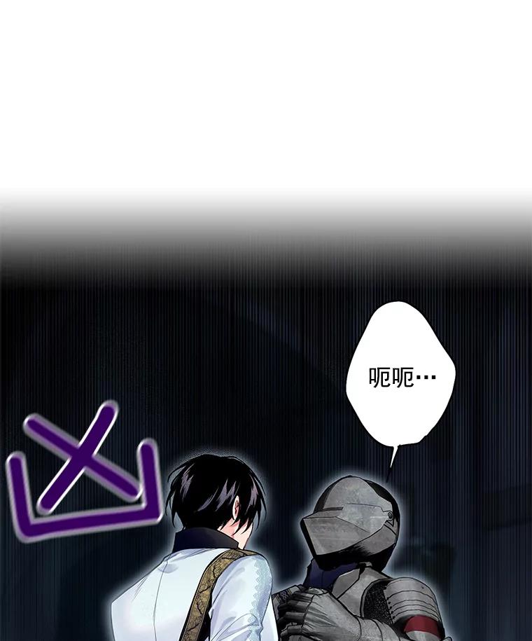 恶女保命计划 - 70.危机 - 第65张图