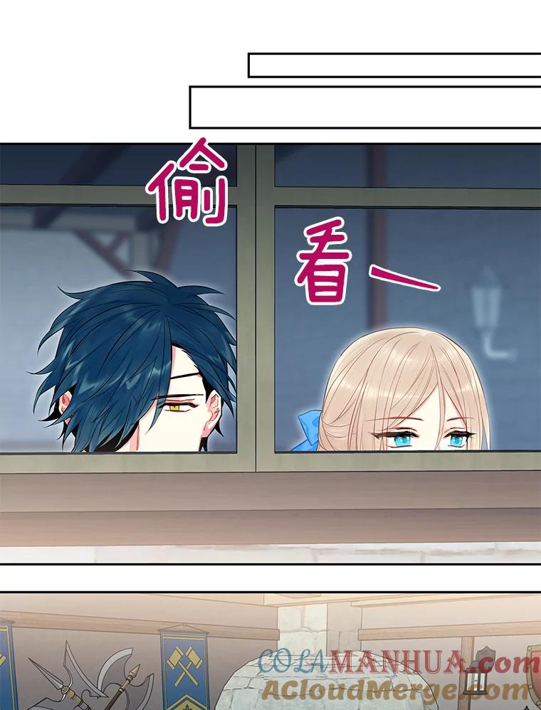 恶女保命计划 - 70.危机 - 第16张图