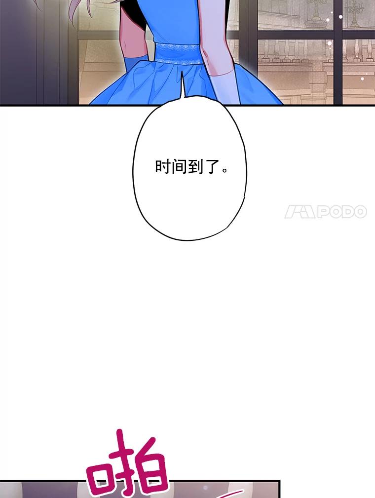 恶女保命计划 - 70.危机 - 第11张图