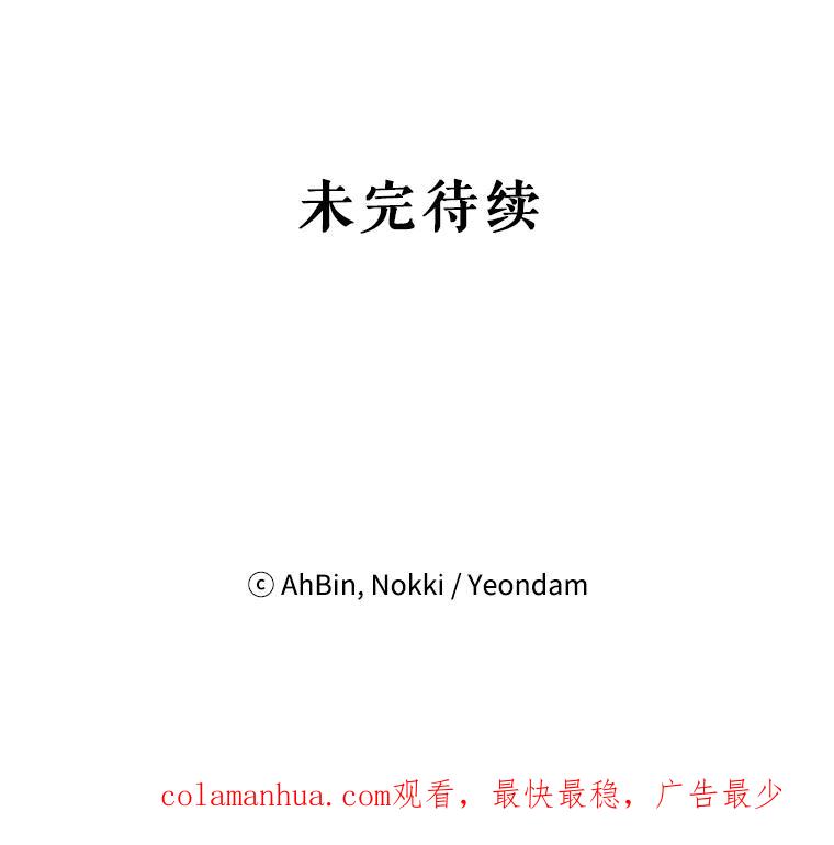 恶女保命计划 - 70.危机 - 第84张图