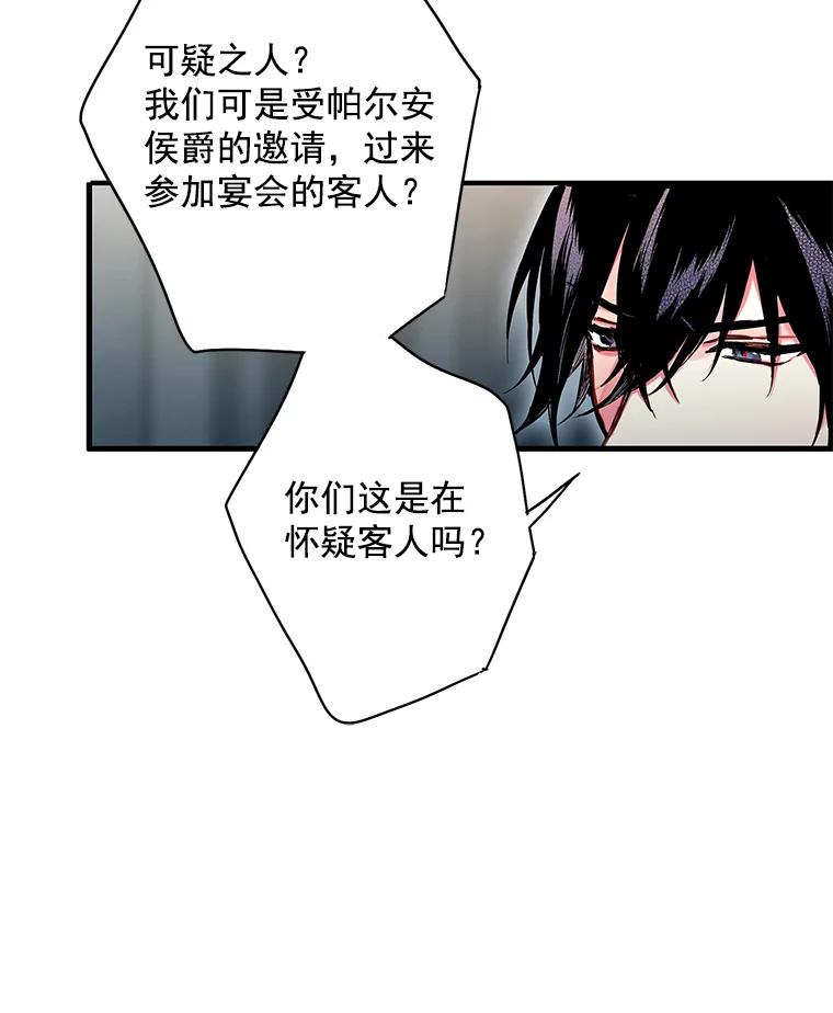 恶女保命计划 - 70.危机 - 第56张图