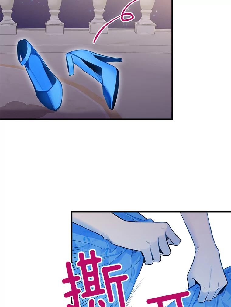 恶女保命计划 - 70.危机 - 第12张图