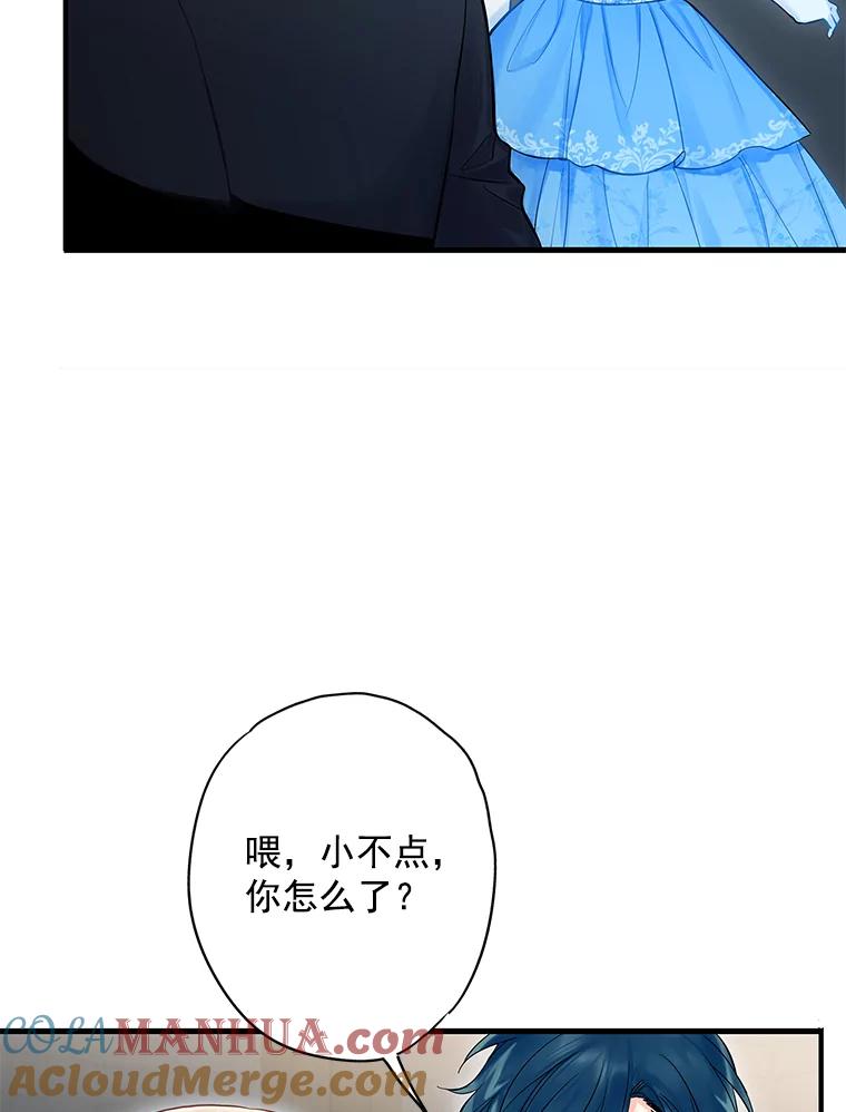 恶女保命计划 - 70.危机 - 第22张图