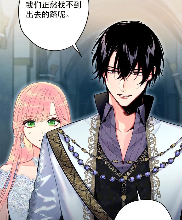 恶女保命计划 - 70.危机 - 第53张图