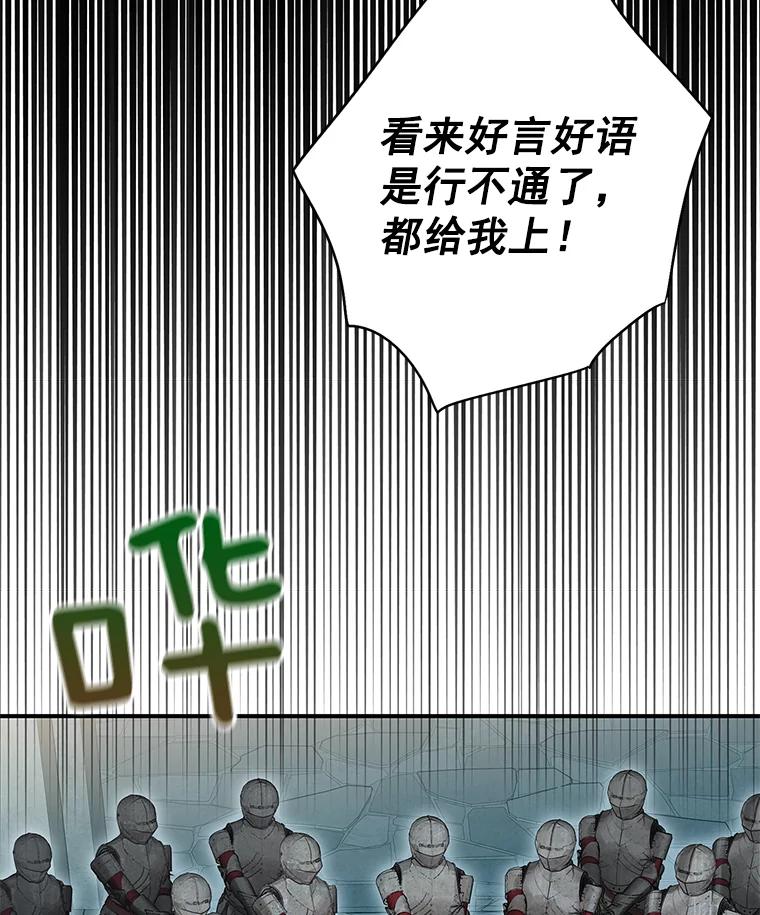 恶女保命计划 - 70.危机 - 第69张图