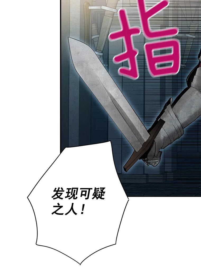 恶女保命计划 - 70.危机 - 第50张图