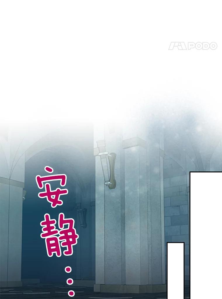 恶女保命计划 - 70.危机 - 第48张图