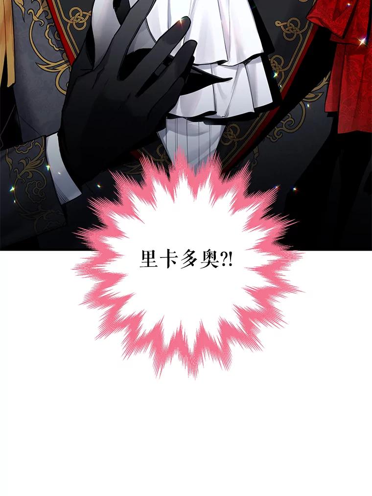 恶女保命计划 - 70.危机 - 第83张图