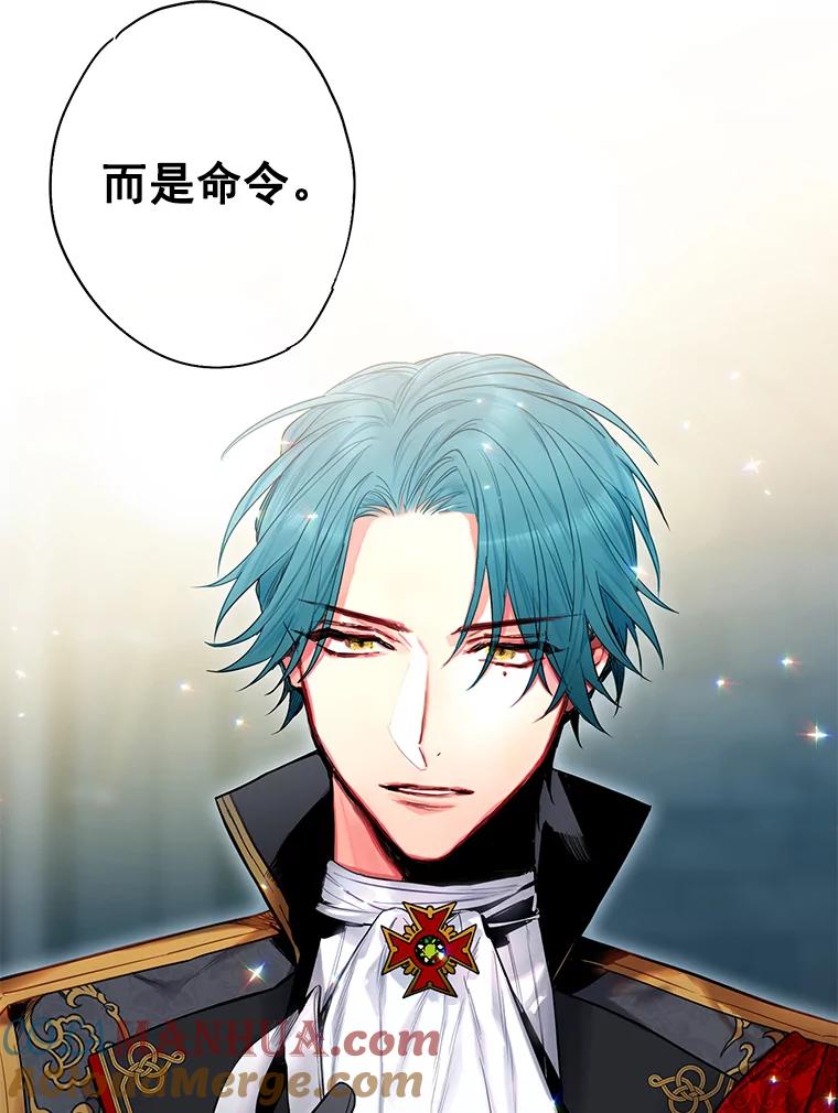 恶女保命计划 - 70.危机 - 第82张图