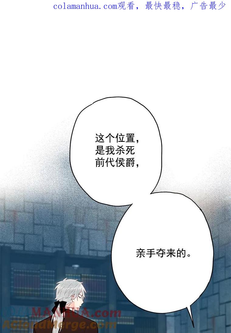 恶女保命计划 - 70.危机 - 第1张图