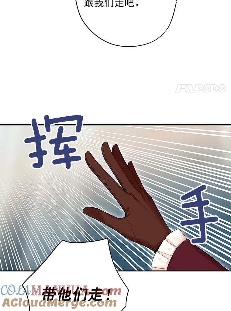 恶女保命计划 - 70.危机 - 第58张图