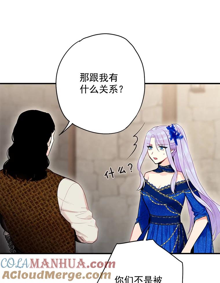 恶女保命计划 - 70.危机 - 第37张图