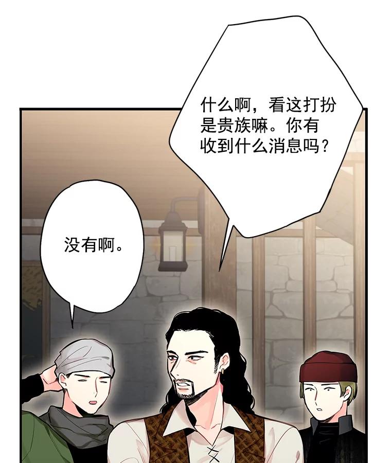 恶女保命计划 - 70.危机 - 第32张图