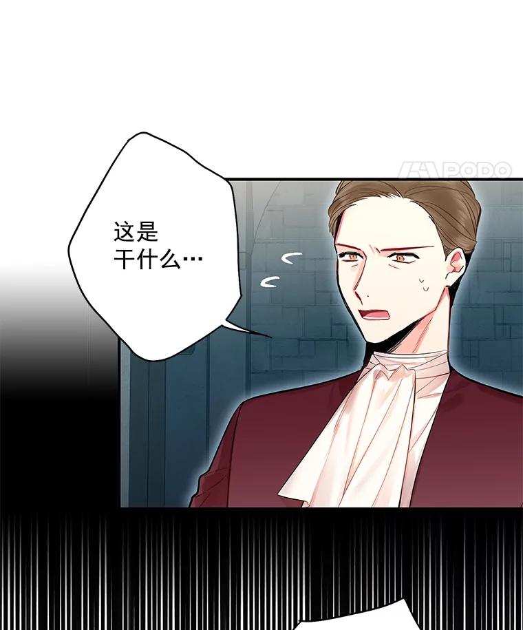 恶女保命计划 - 70.危机 - 第68张图