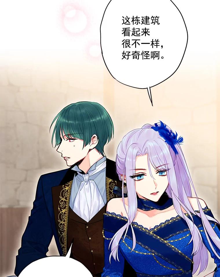 恶女保命计划 - 70.危机 - 第26张图