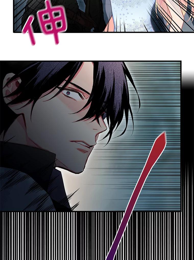 恶女保命计划 - 70.危机 - 第60张图