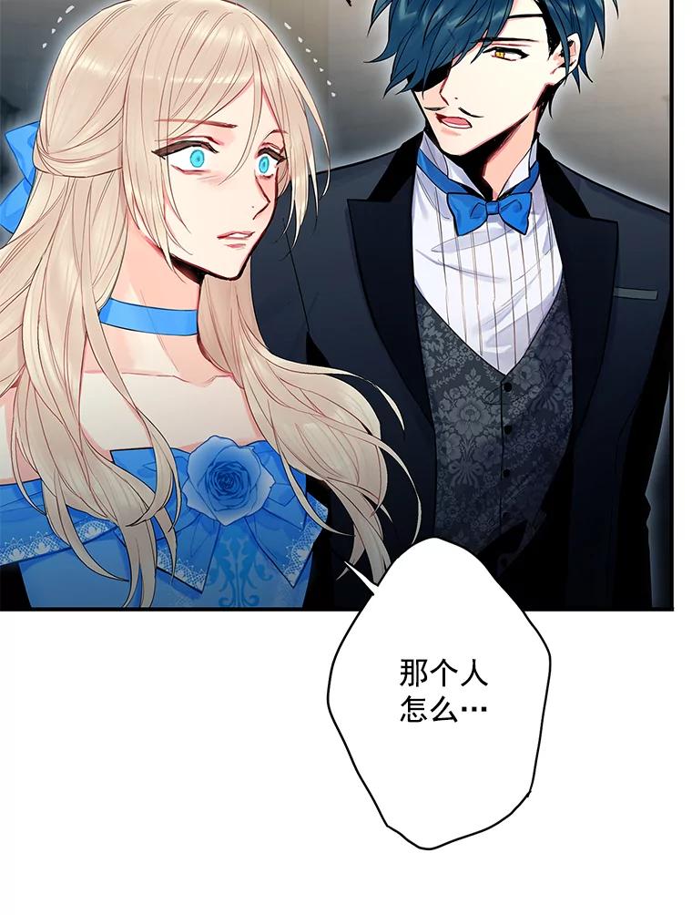 恶女保命计划 - 70.危机 - 第23张图