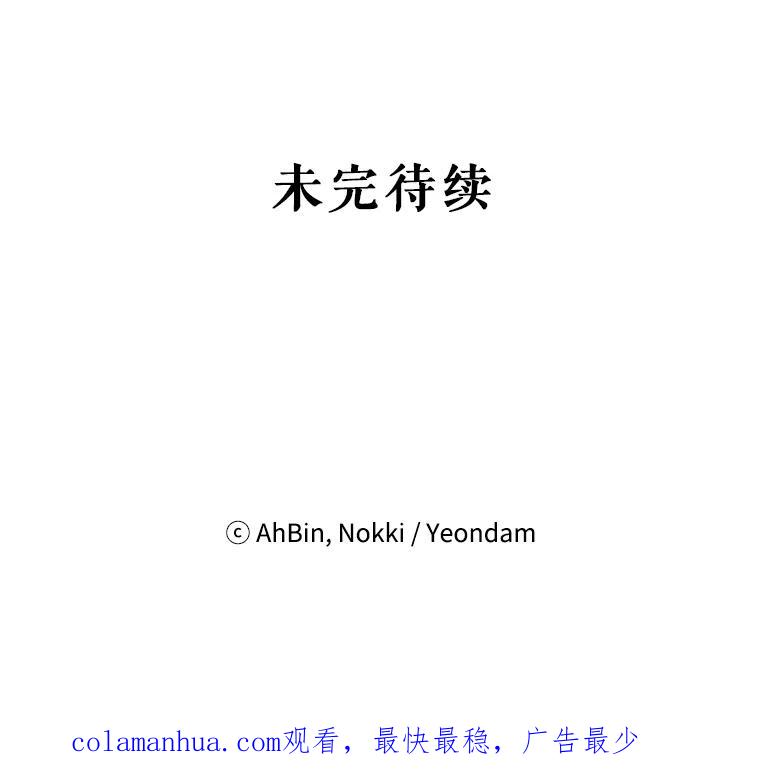 恶女保命计划 - 71.逃脱 - 第93张图