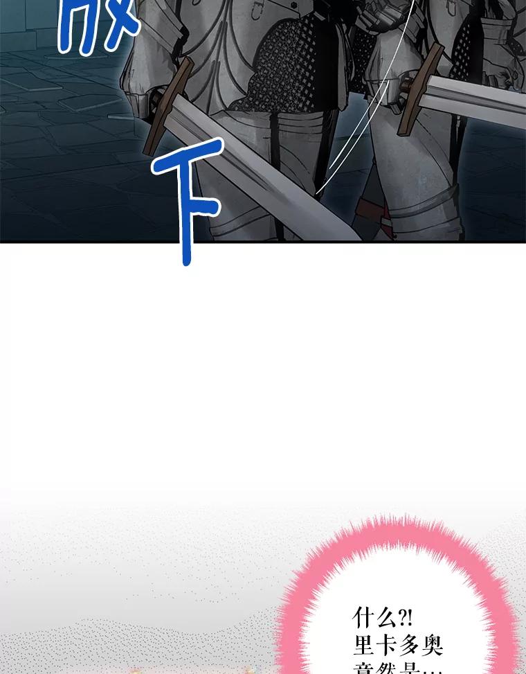 恶女保命计划 - 71.逃脱 - 第5张图