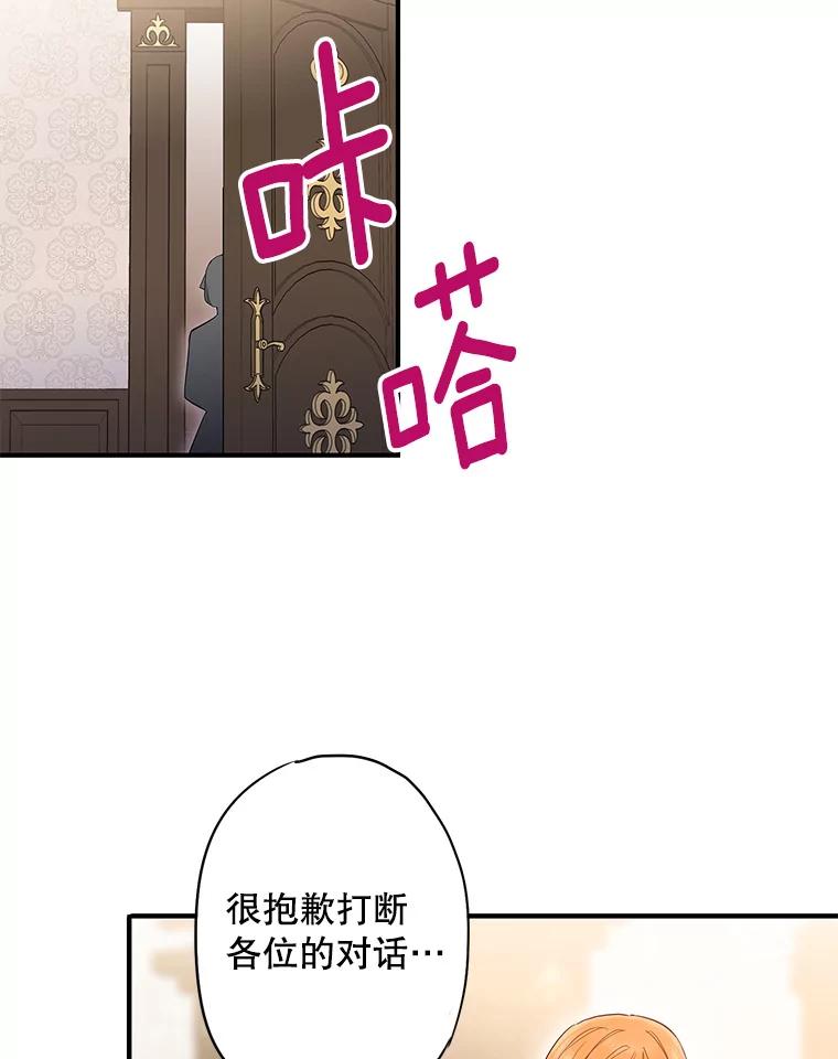 恶女保命计划 - 71.逃脱 - 第42张图